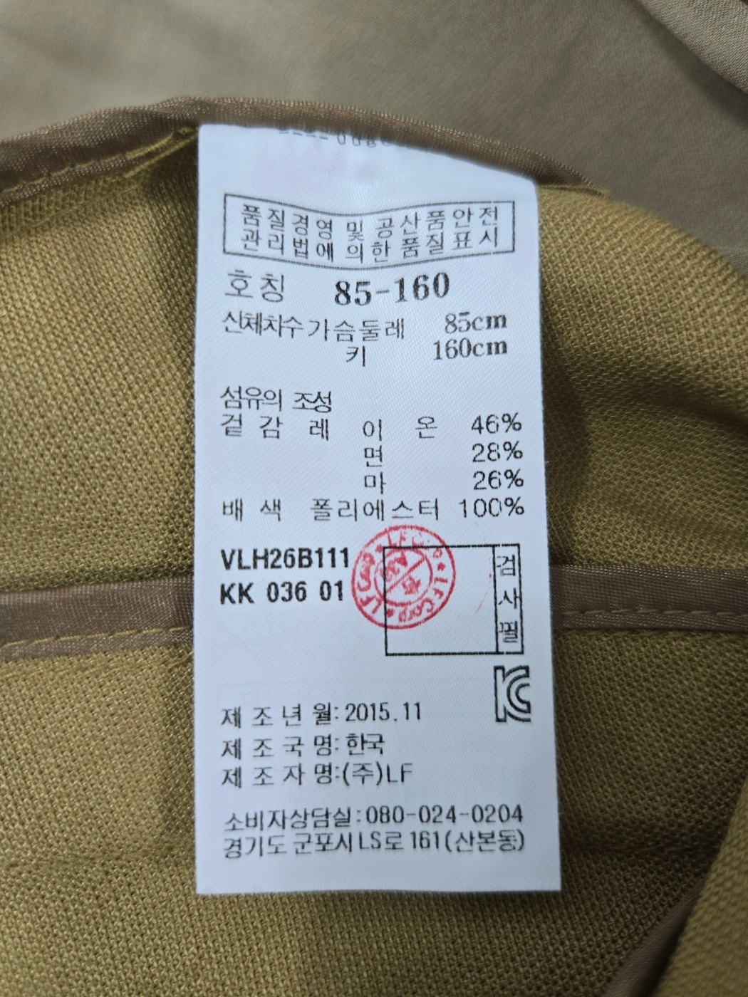 정품 아떼 ATHE 쉬폰 트렌치코트