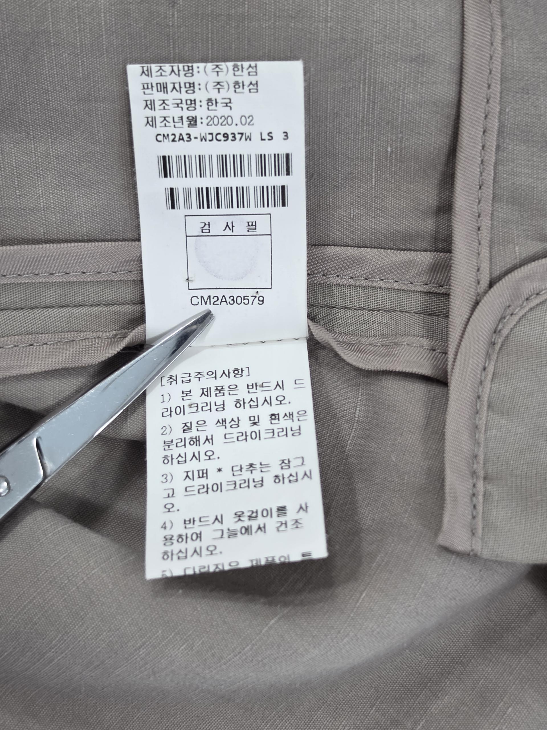 정품 더 캐시미어 THE CASHMERE 여성 베이지 자켓