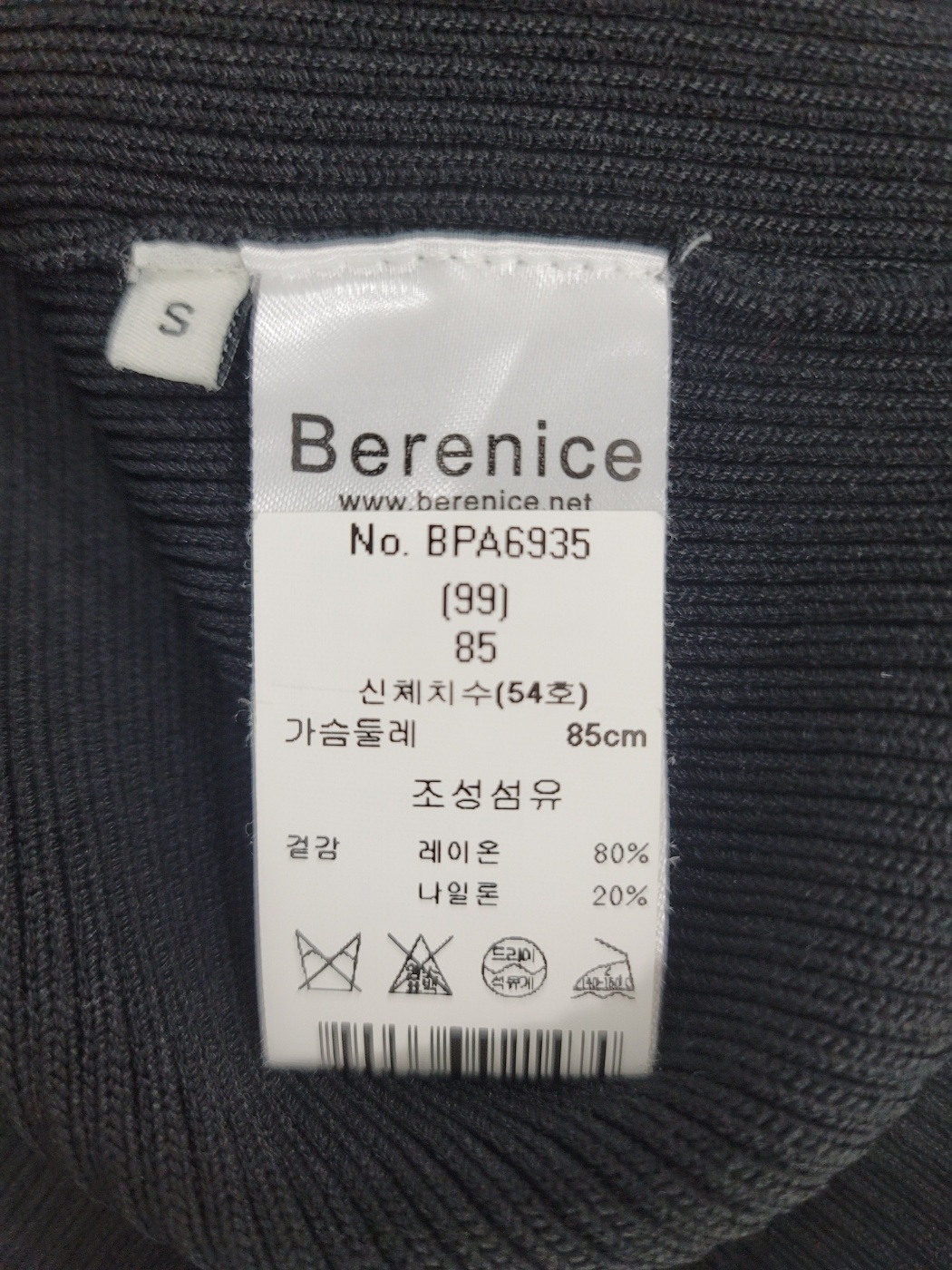 정품 베르니스 BERENICE 반팔 니트 블랙 블루 배색