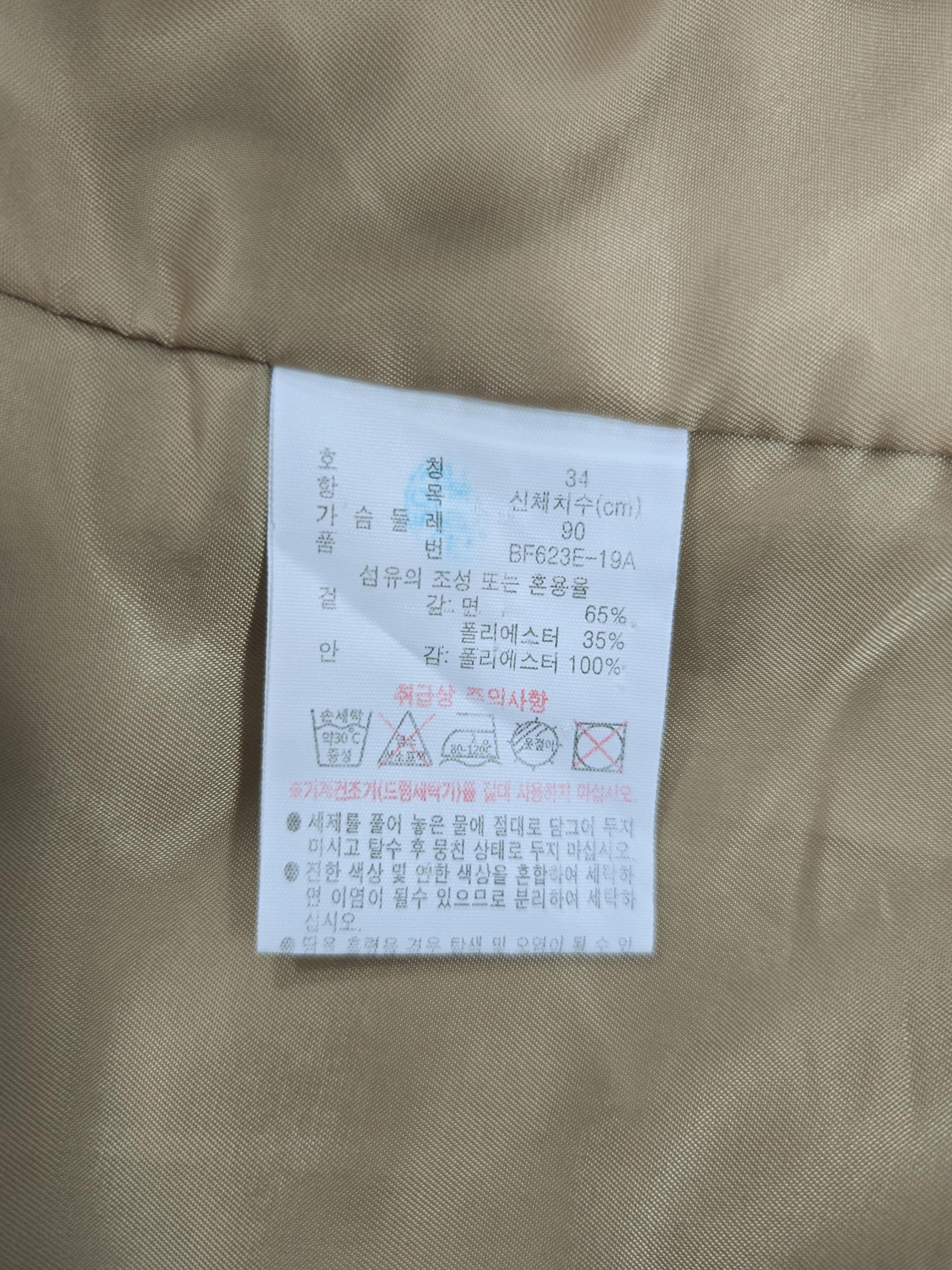 정품 라코스테 LACOSTE 롱 코트 점퍼