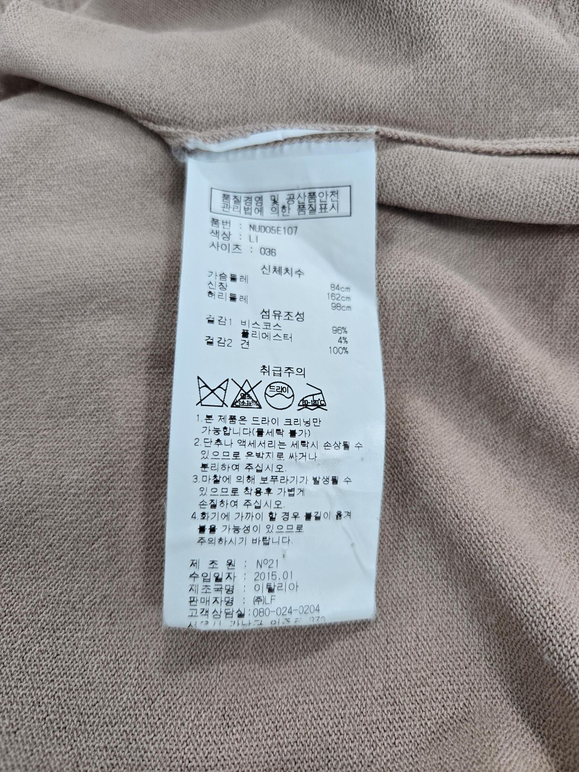 정품 누메로벤투노 N21 브이 레이스 니트