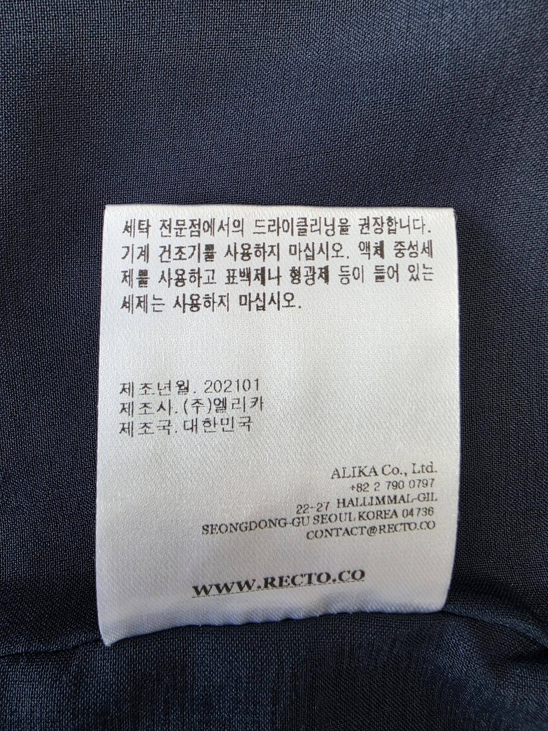 정품 Lecto 렉토 조끼