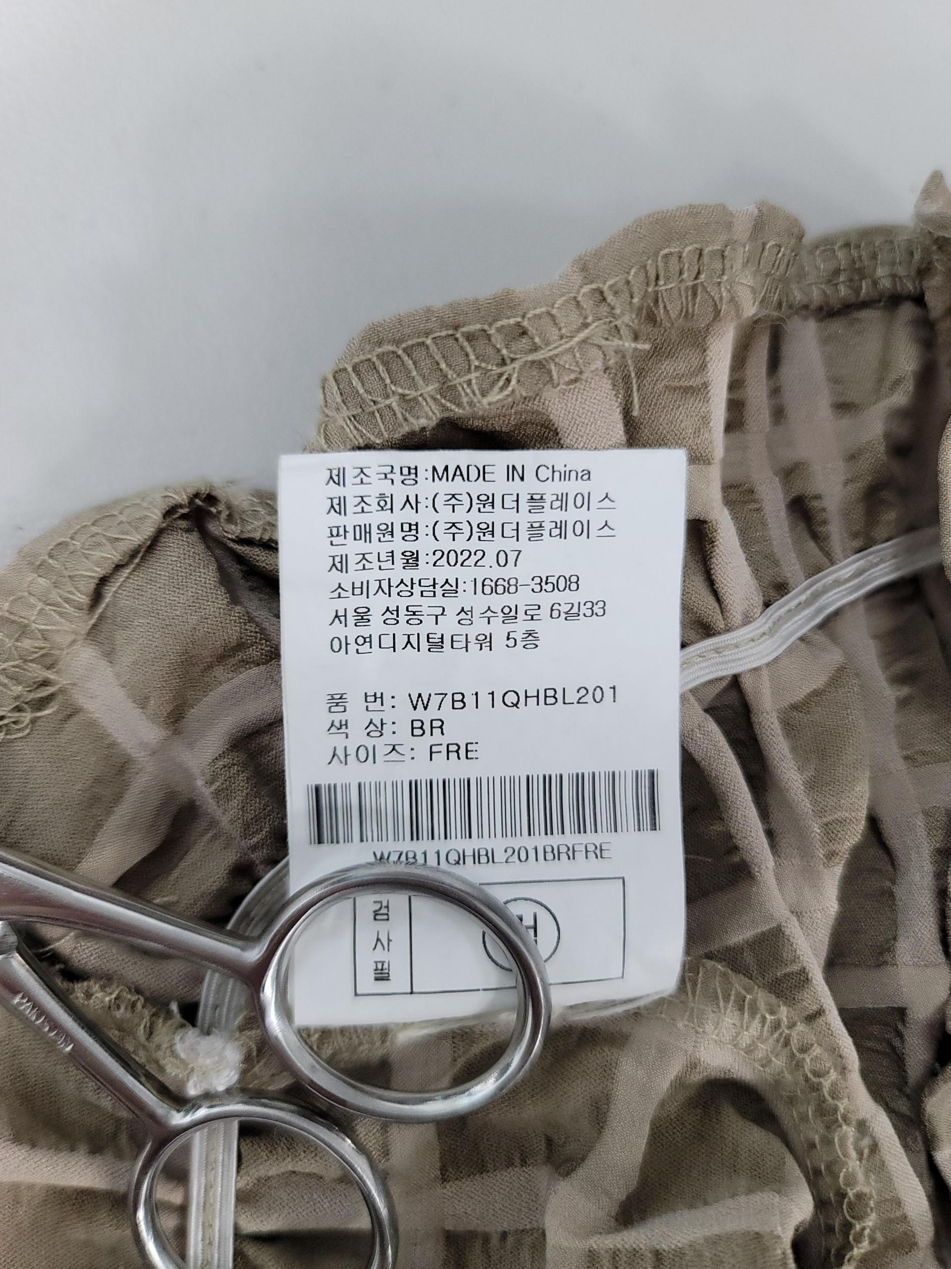 체크무늬 퍼프소매 블라우스 베이지