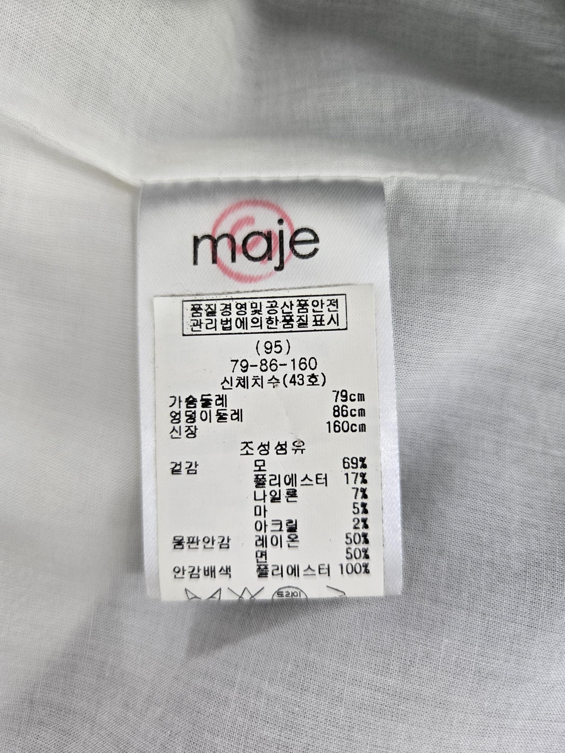 정품 마쥬 MAJE 원버튼 클래식 자켓 그레이