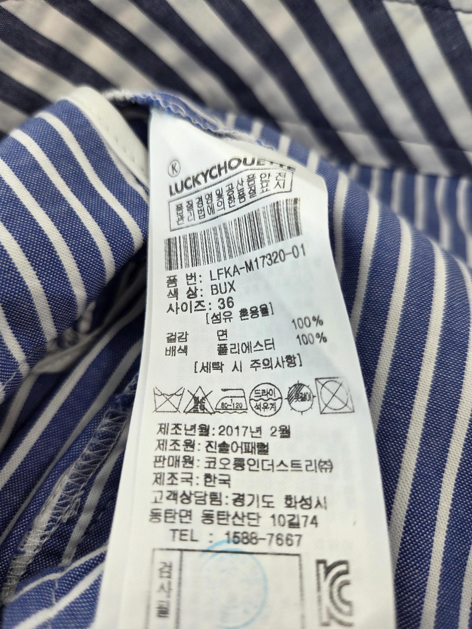 정품 럭키슈에트 LUCKY CHOUETTE 스트라이프 셔츠형 스커트