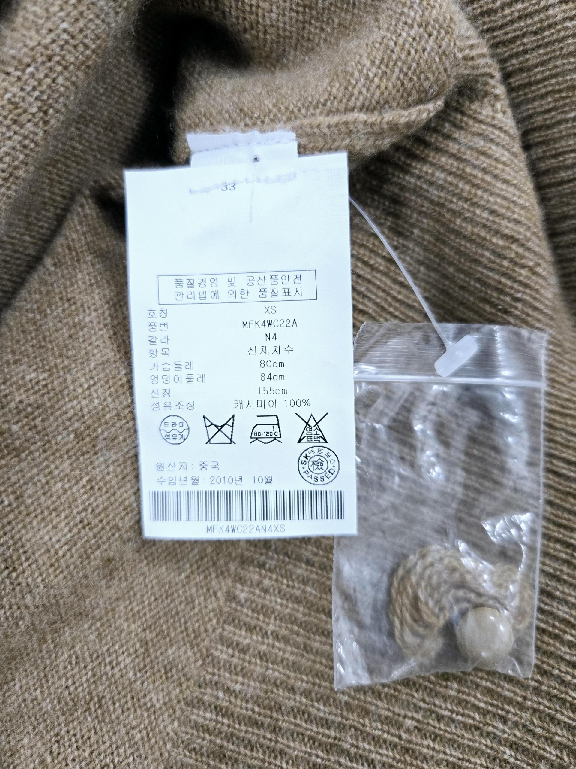 정품 클럽 모나코 CLUB MONACO 캐시미어 가디건 브라운