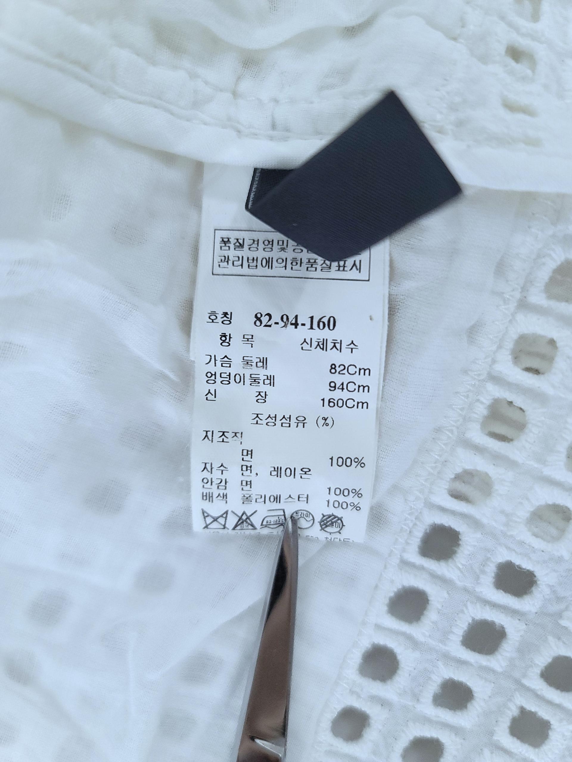 정품 시스템 SYSTEM 화이트 펀칭 자켓