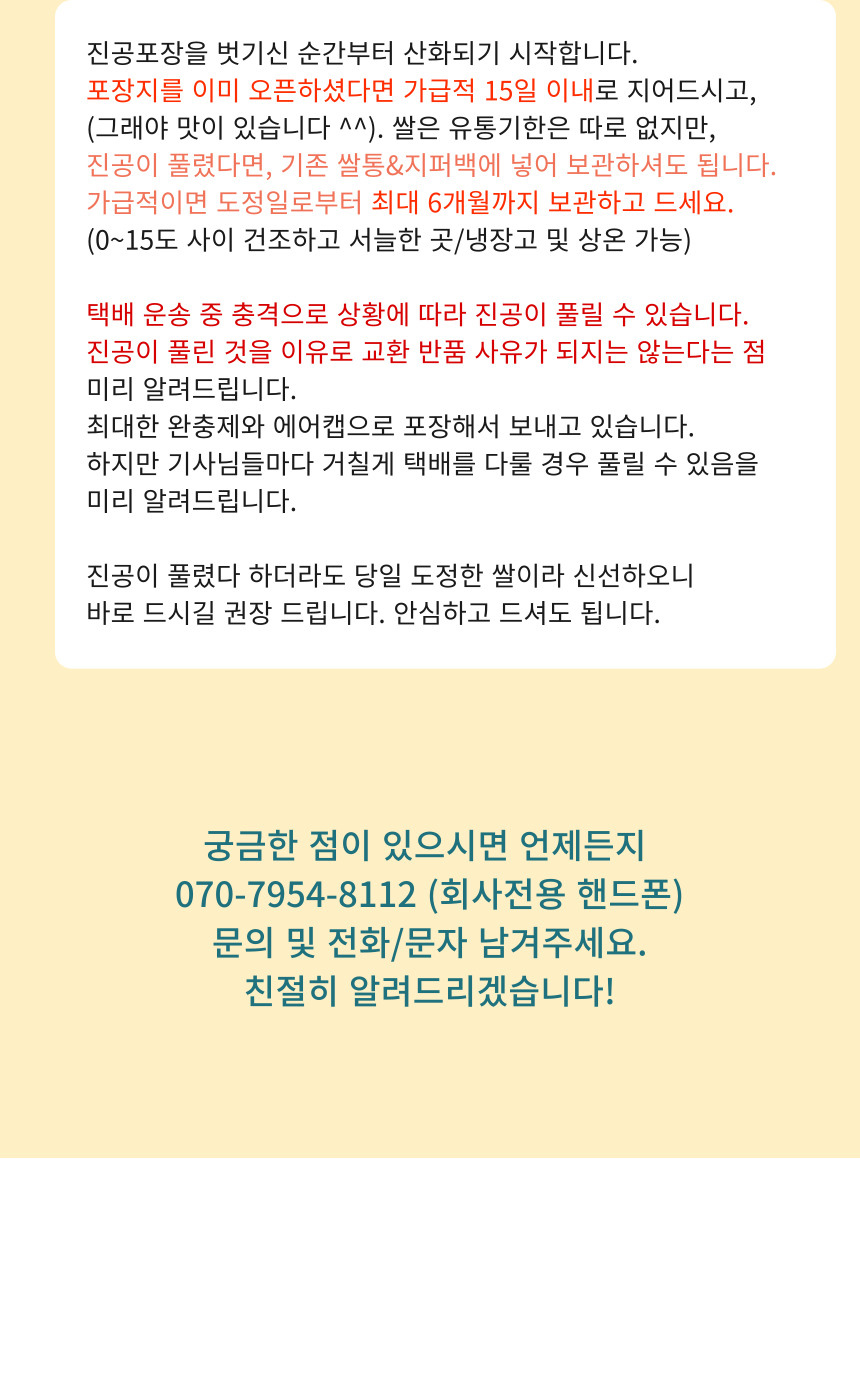 주진 상페