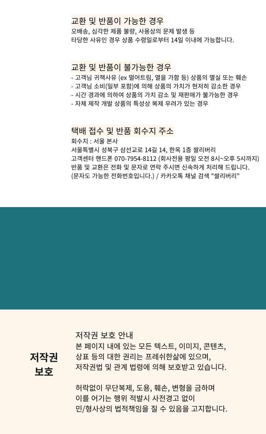 주진 상페