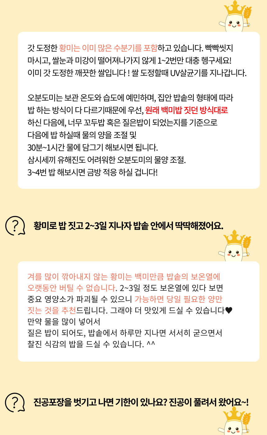 주진 상페