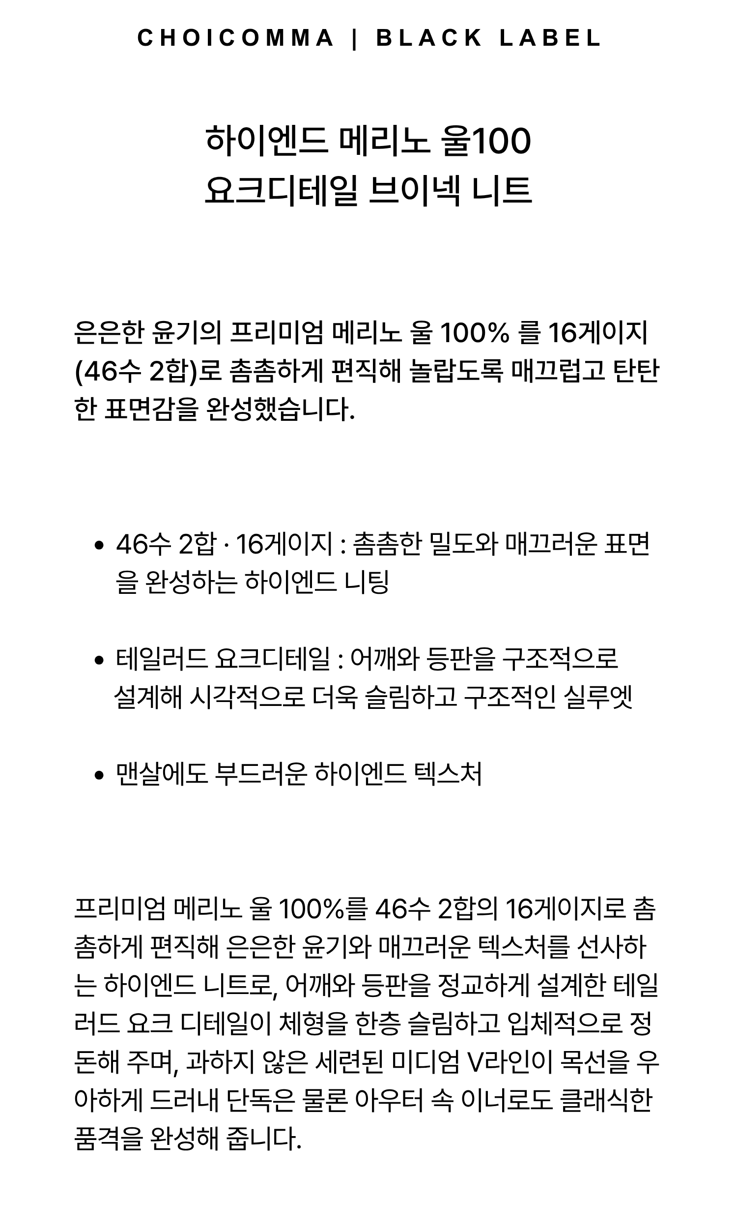 [BLACK LABEL]하이엔드 F/W 메리노울100 요크 디테일 브이넥 니트 /아이보리