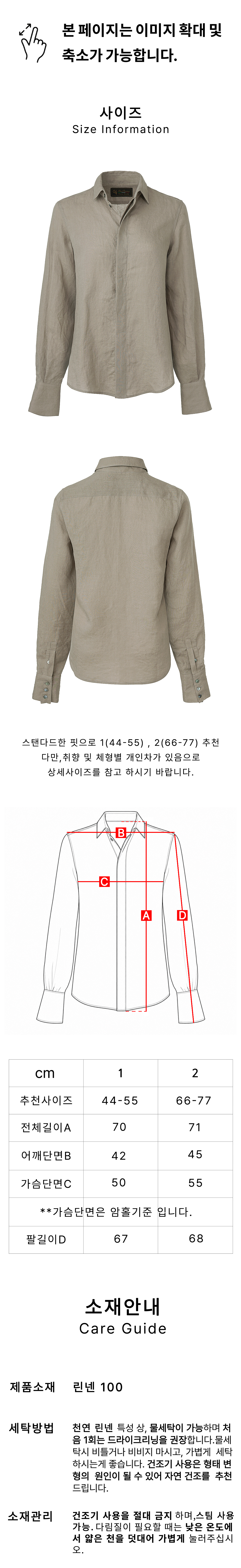 [PREMIUM] 뤼미에르 클래식 린넨100 셔츠/1개
