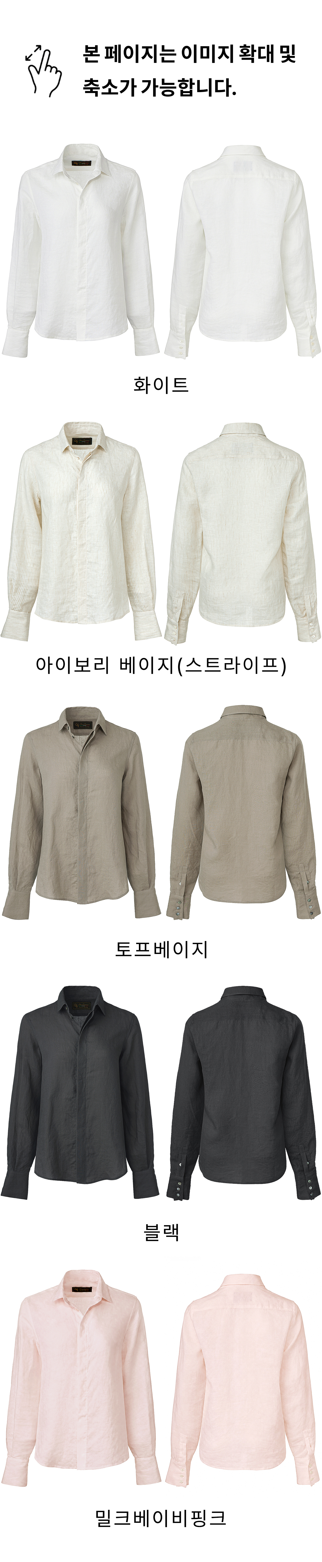[PREMIUM] 뤼미에르 클래식 린넨100 셔츠 /3개 이상