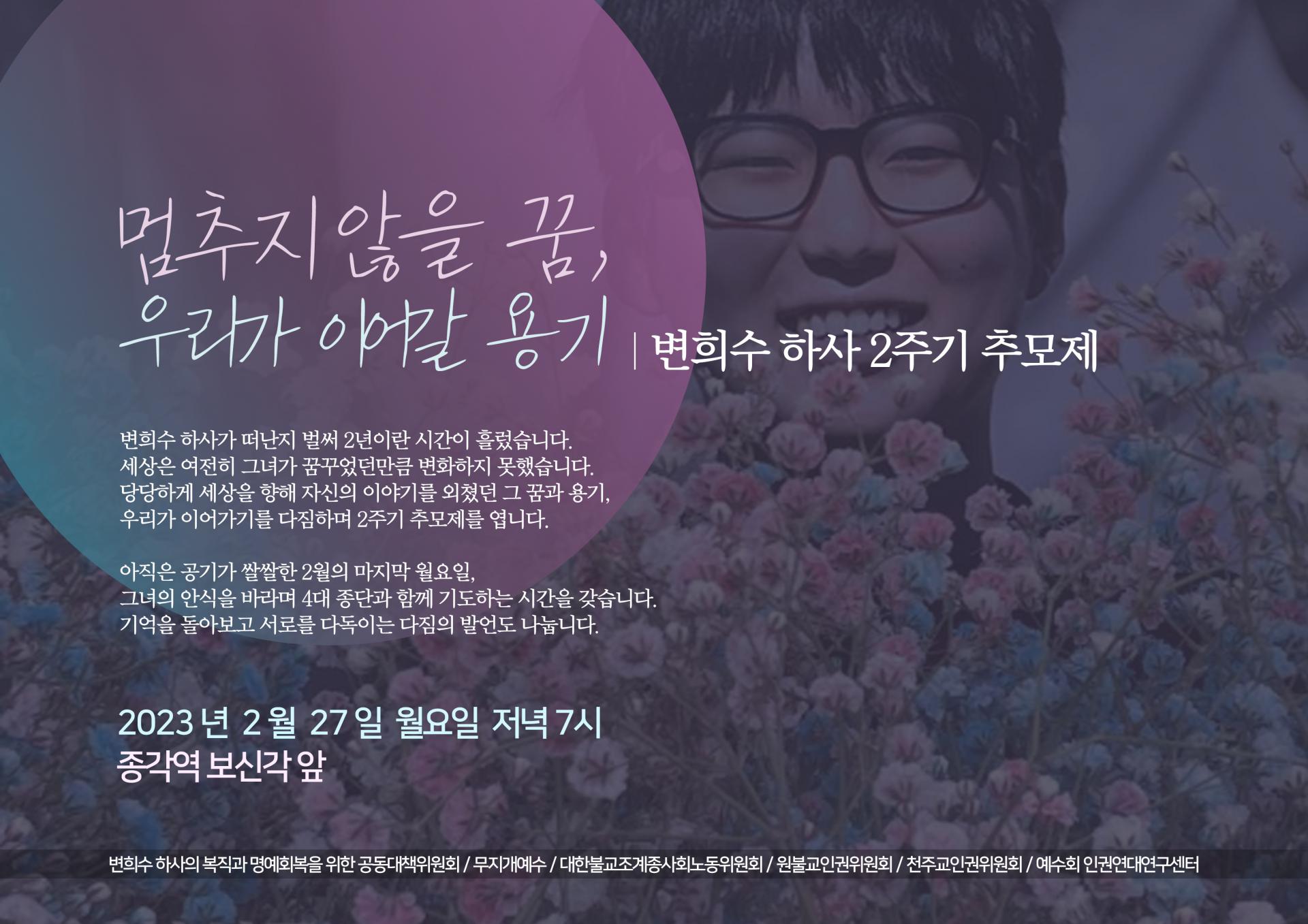웹자보_2주기추모제.jpg