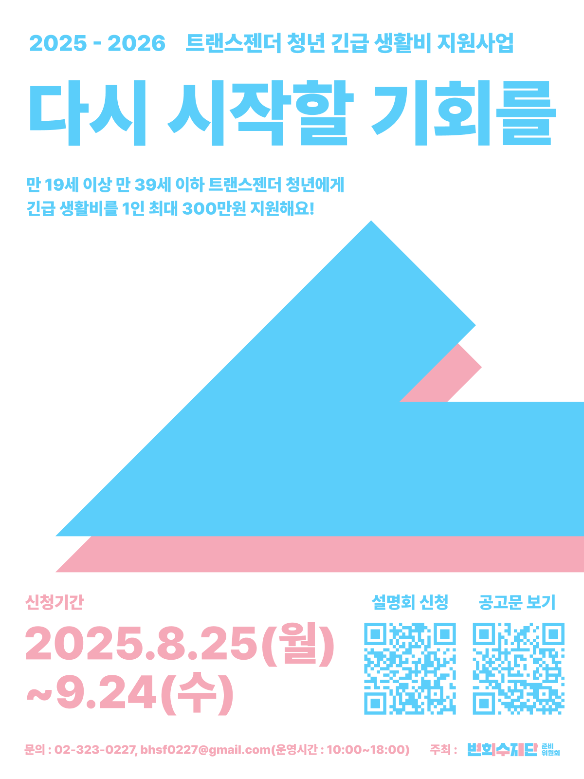 웹포스터.png