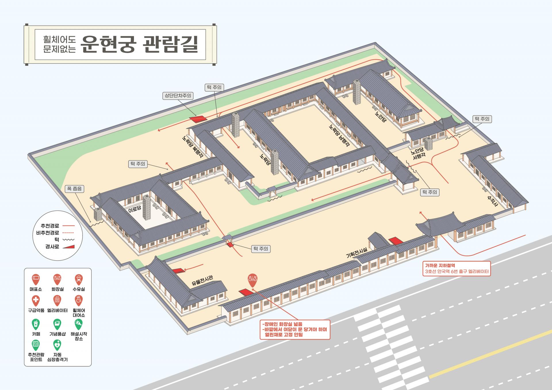 하늘색 배경의 이동약자 경로를 포함한 운현궁 지도