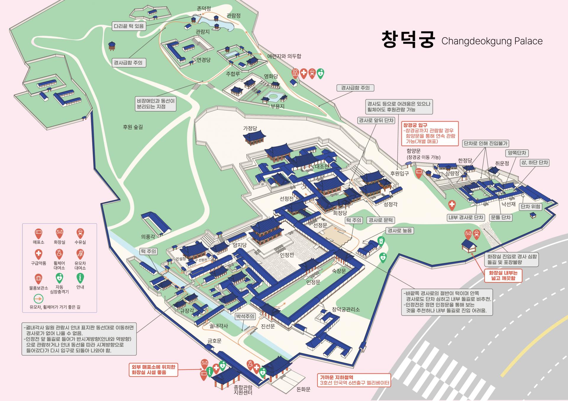 분홍색 배경의 이동약자 경로를 포함한 창덕궁 지도