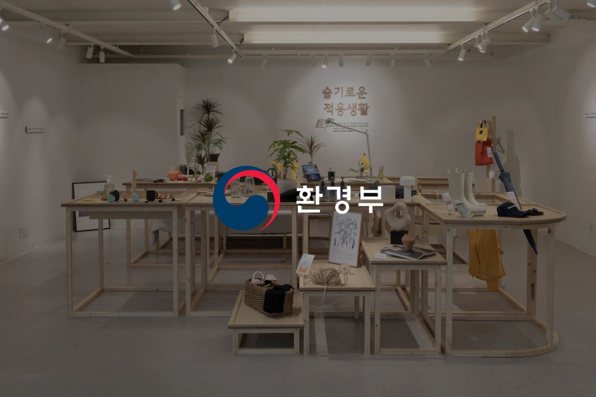 Earth Day exhibition Exhibition