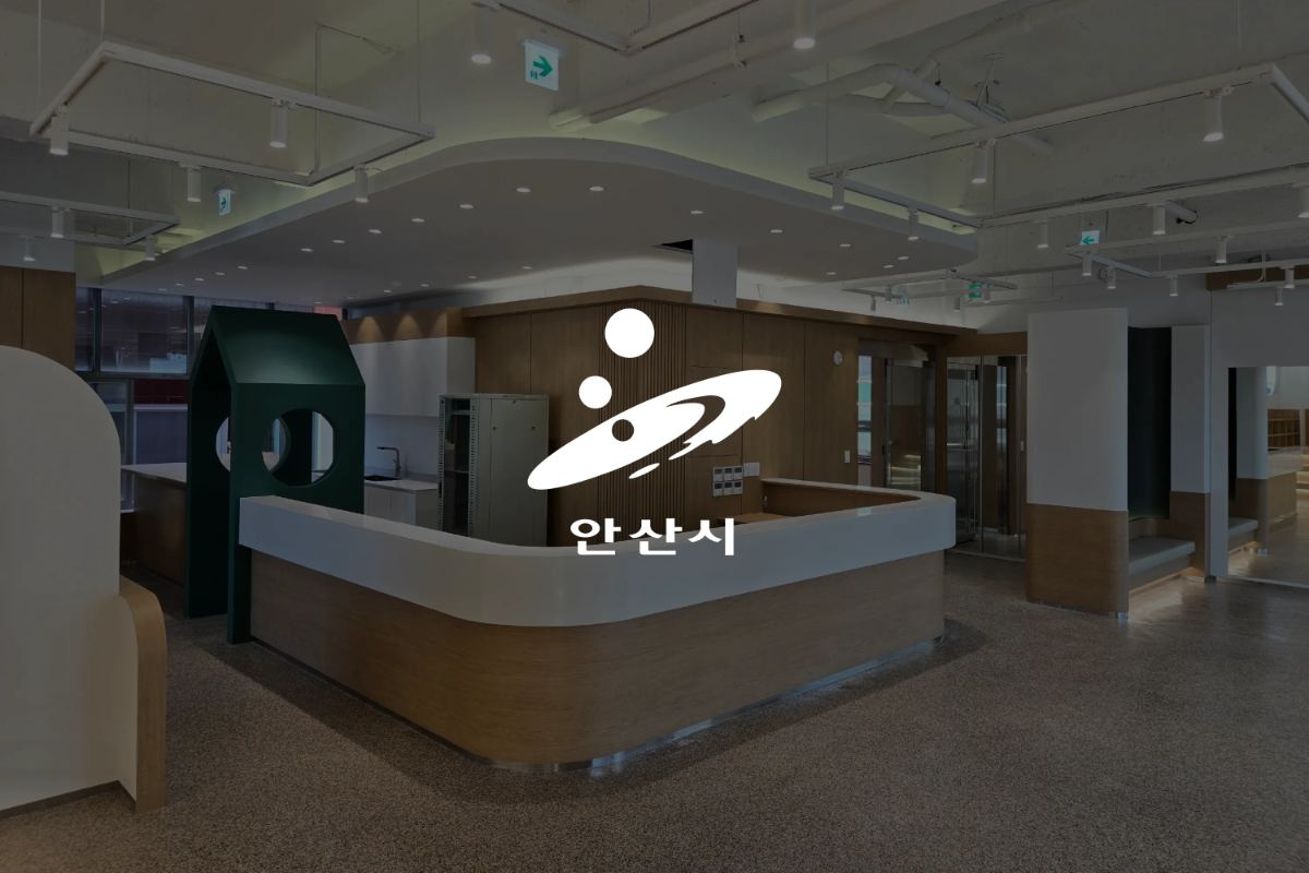 Ansan Youth Free Space Bajirak Public