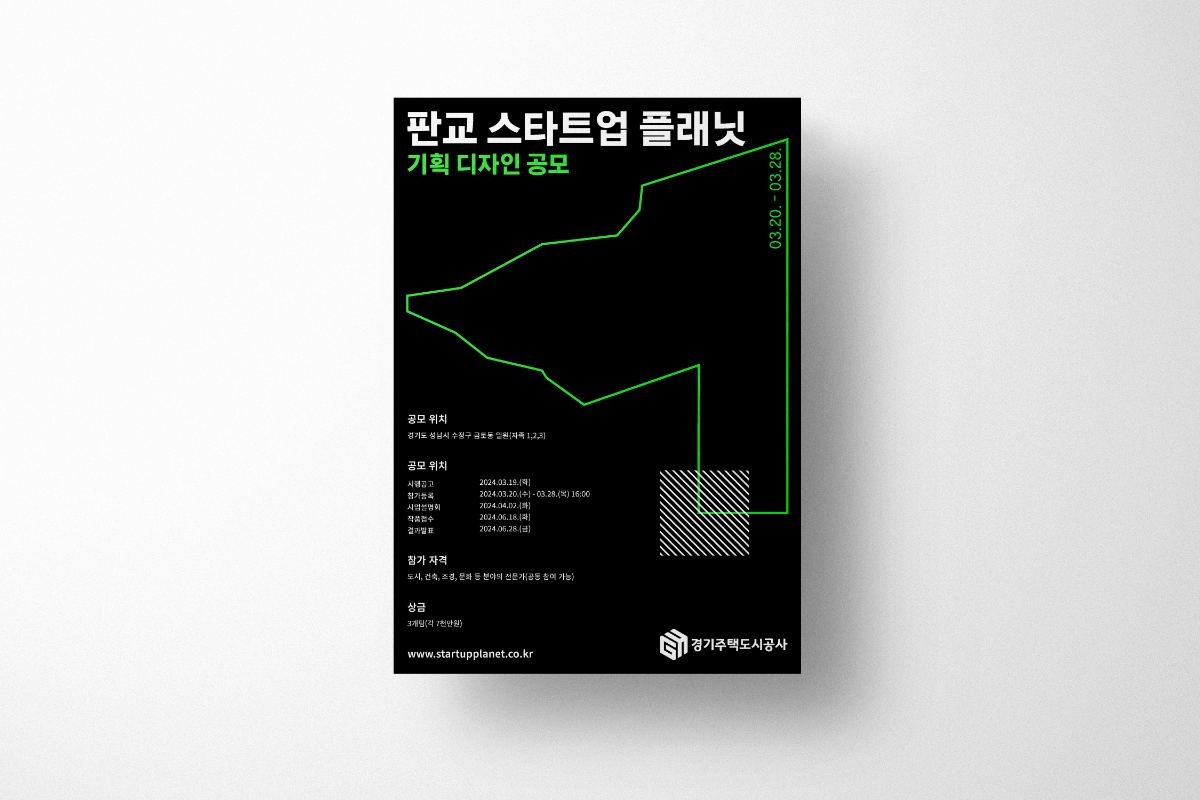 판교 스타트업 플래닛 Contest Manage