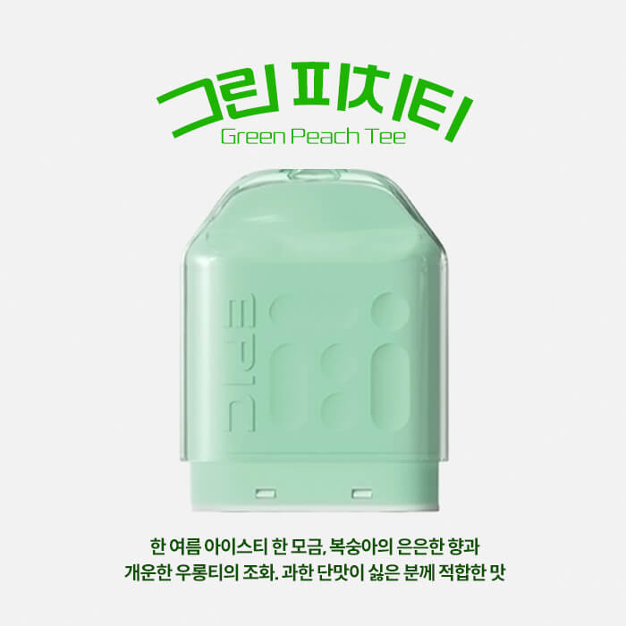 그린 피치티