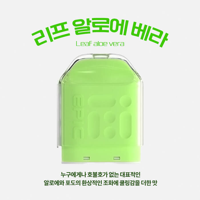 리프알로에베라