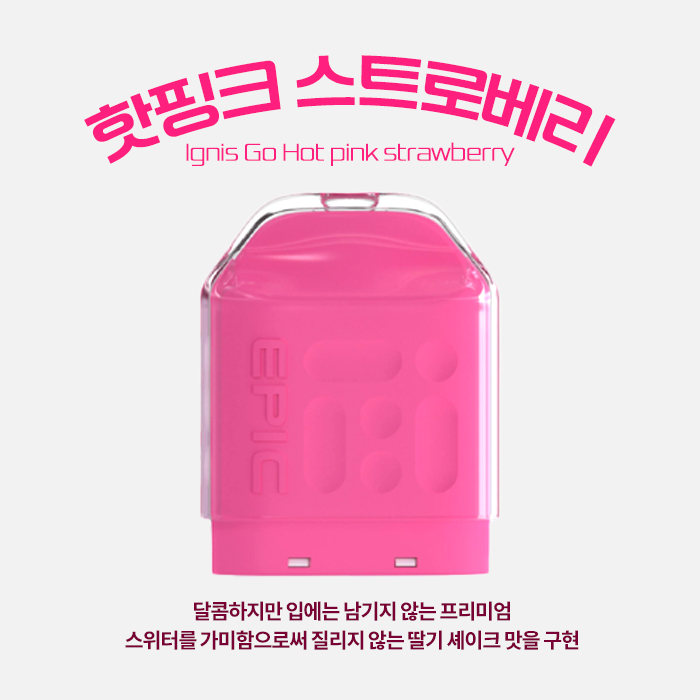 핫핑크 스트로베리