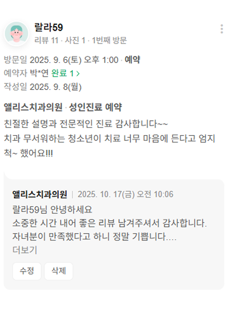 네이버 후기 11