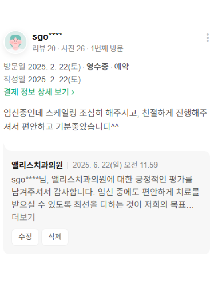 네이버 후기 14