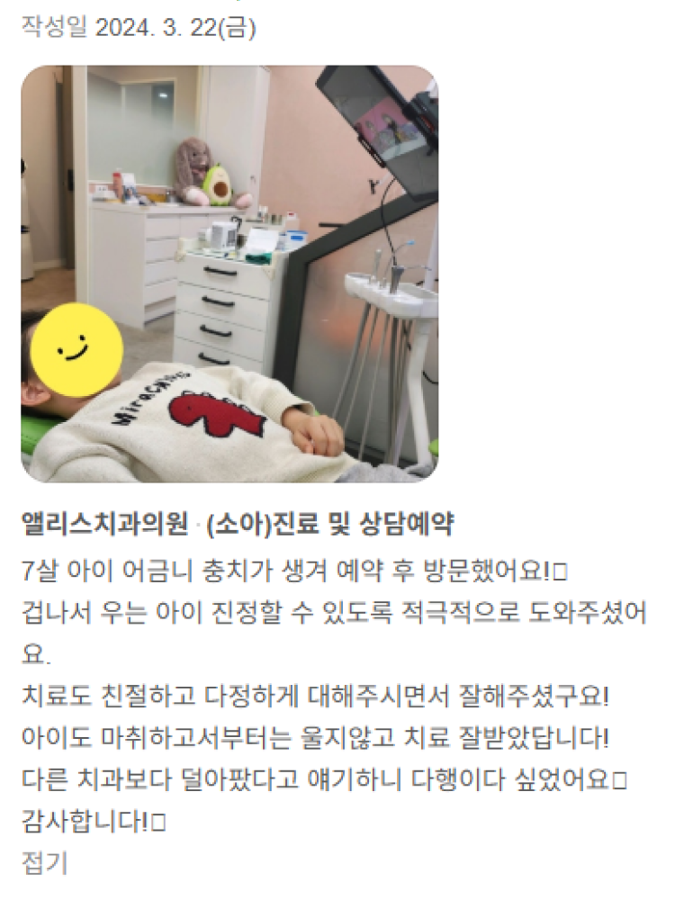 네이버 후기 4