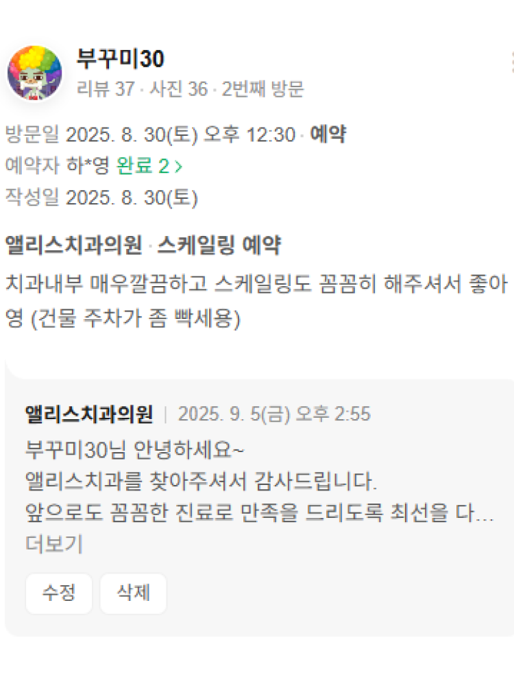 네이버 후기 8
