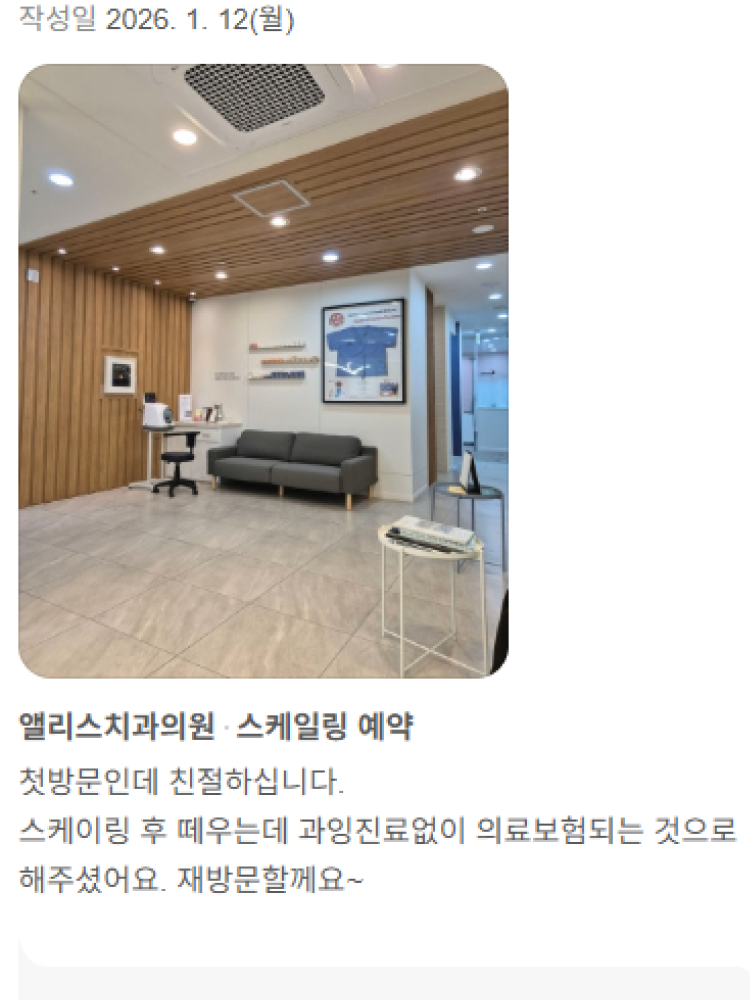 네이버 후기 15