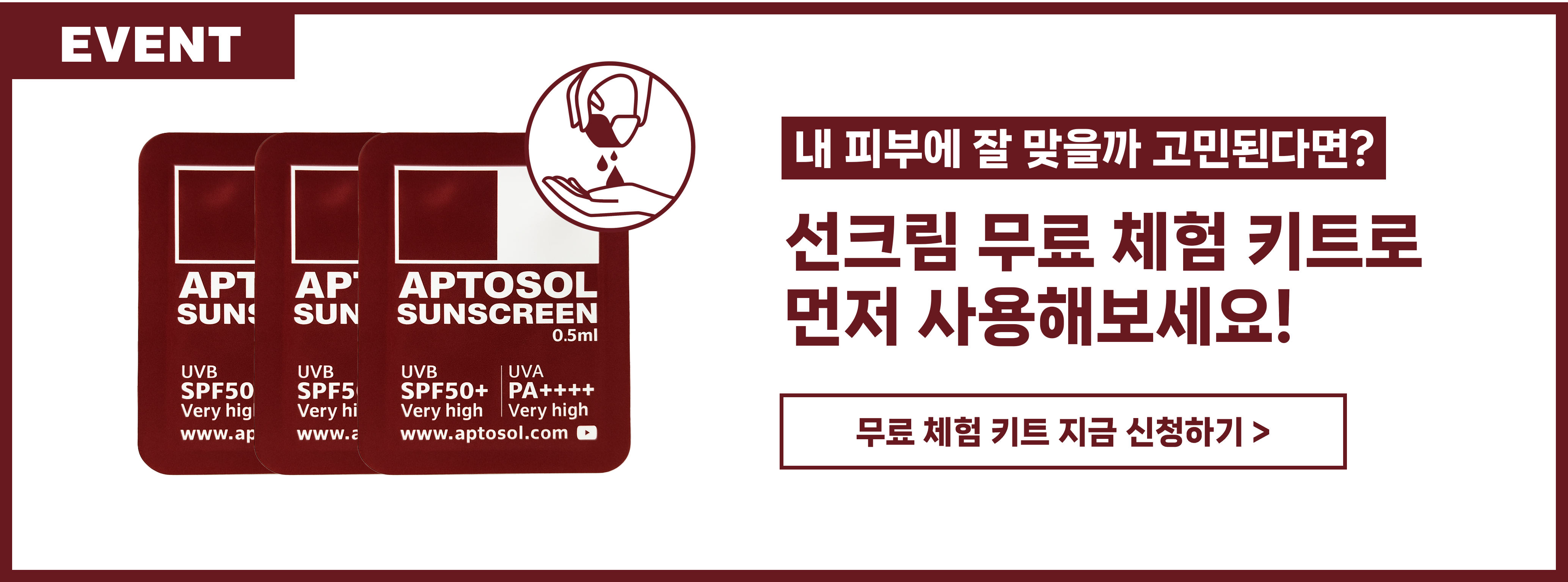 캡슐 선크림 15g / 30g / 45g