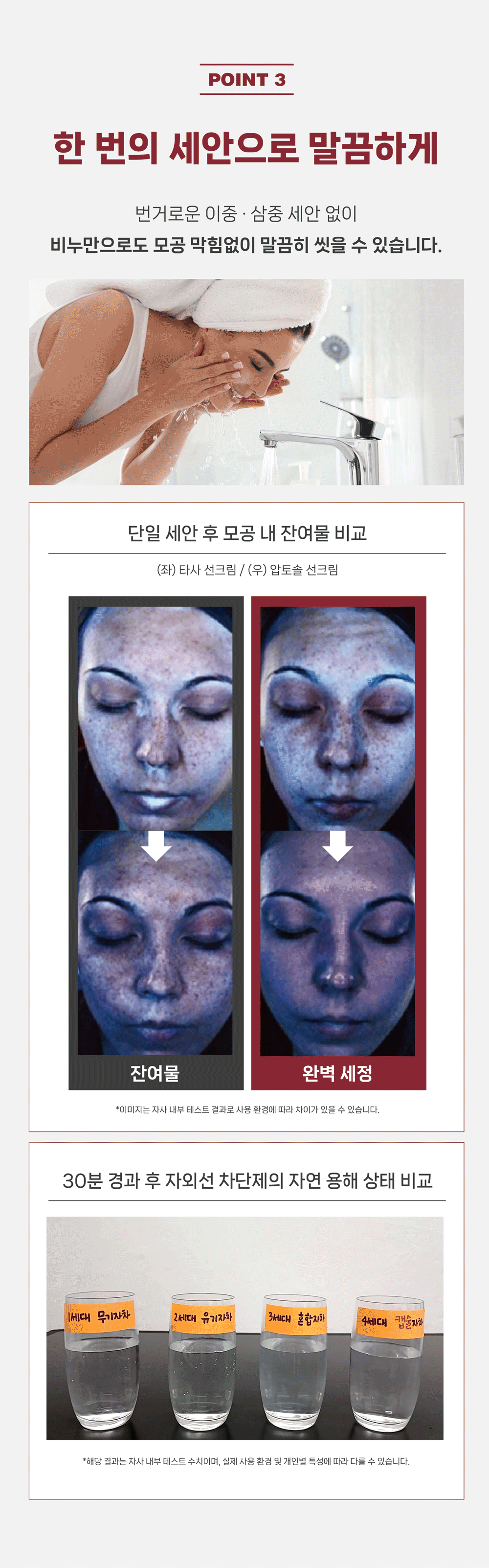 캡슐 선크림 15g / 30g / 45g