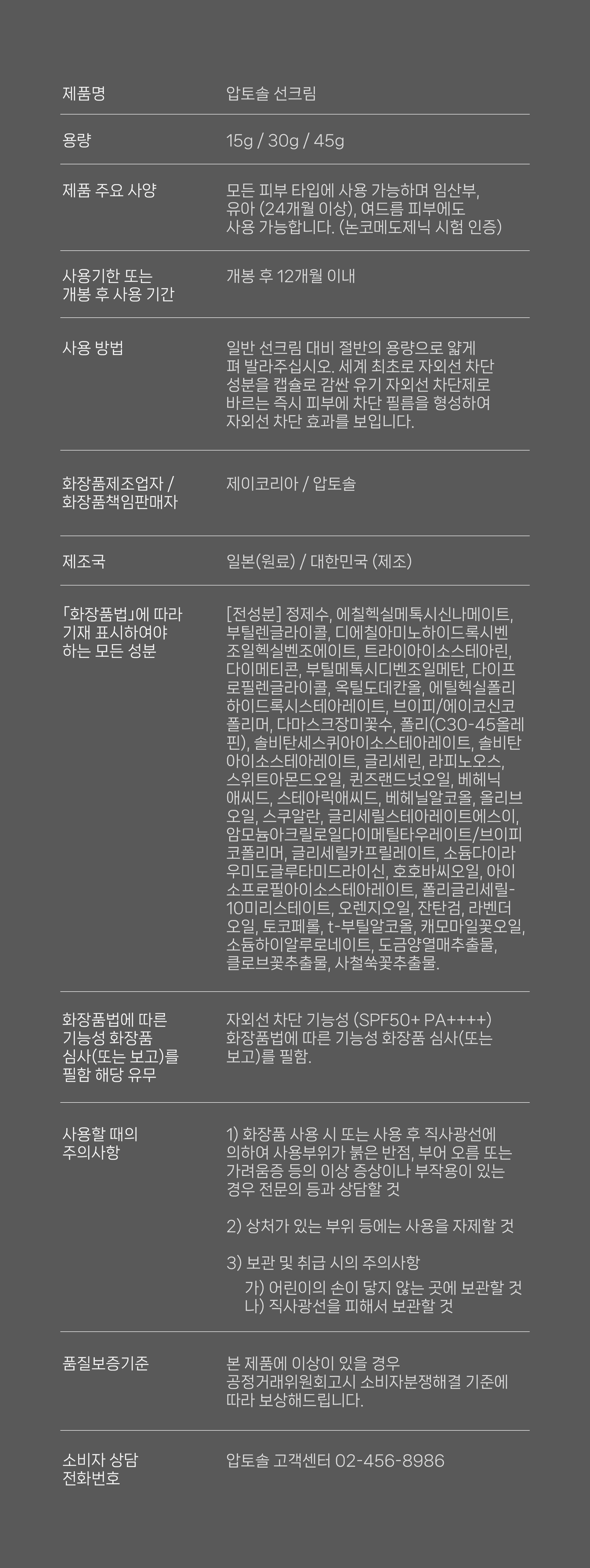 캡슐 선크림 15g (펌프형)