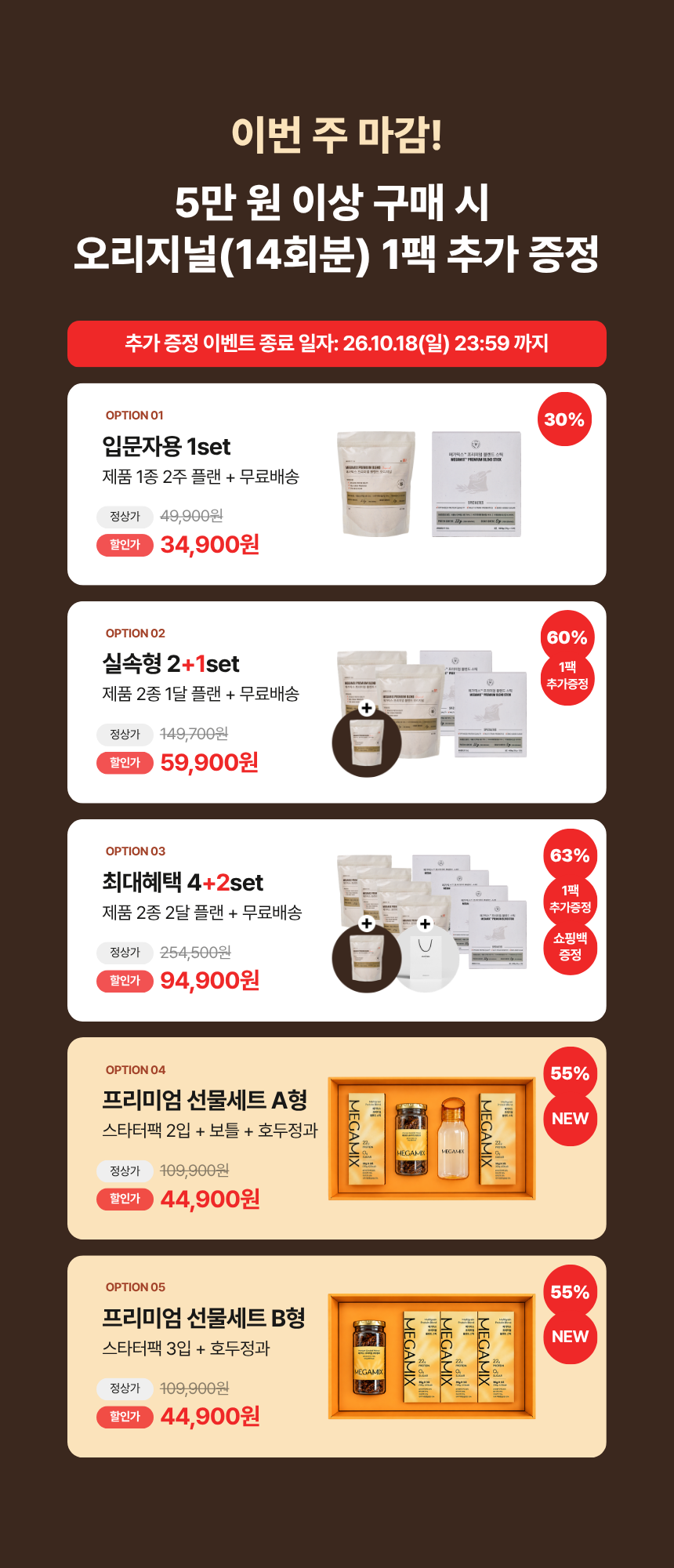 [🚚전상품 무료배송] 국내산 15곡으로 꼬소한 단백질 22g 당 0g 식물성 고단백 미숫가루 한끼