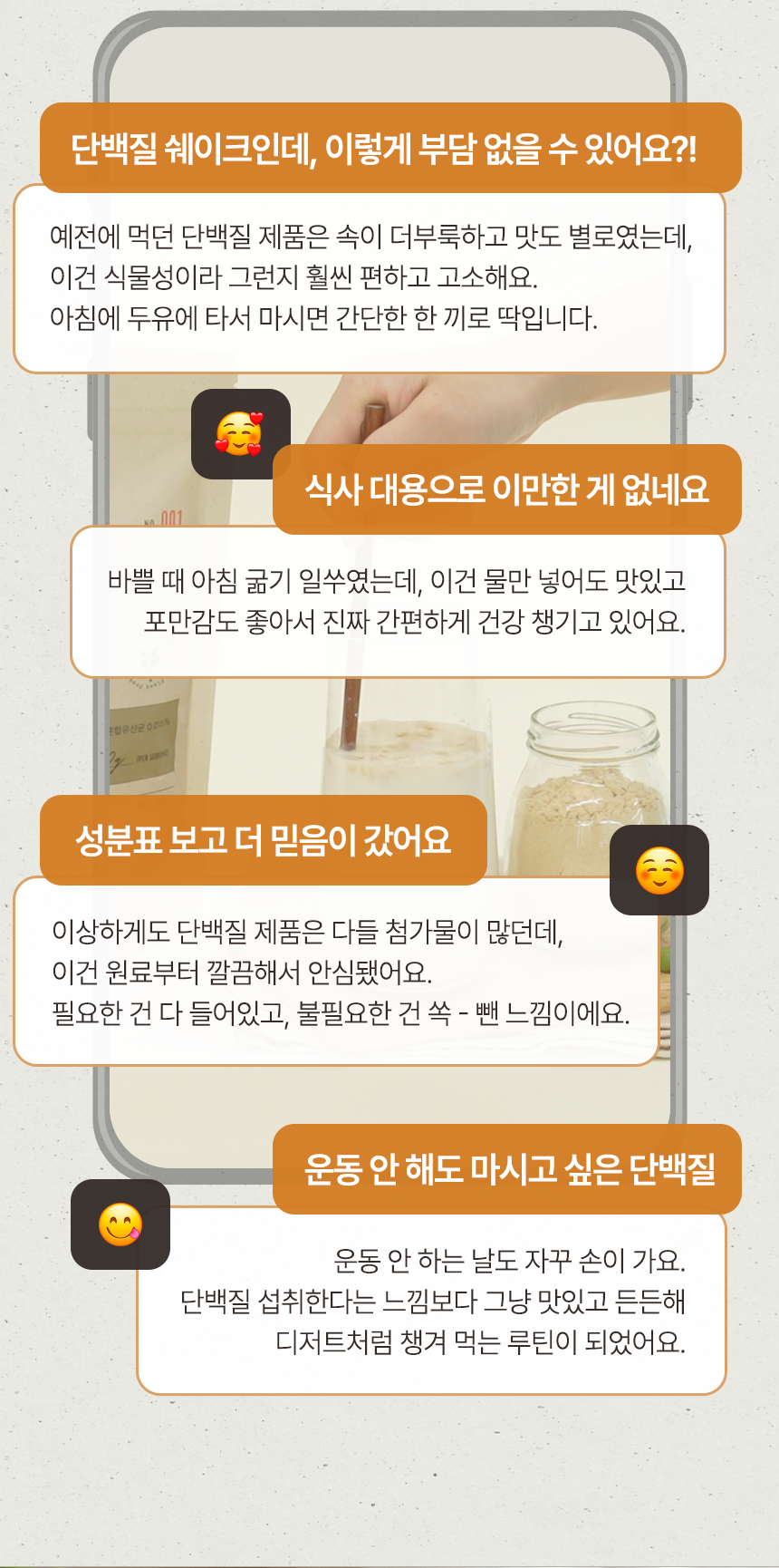 [🚨이번주 무료배송🚨] 국내산 15곡으로 꼬소한 단백질 22g 당 0g 식물성 고단백 미숫가루 3일 스타터팩
