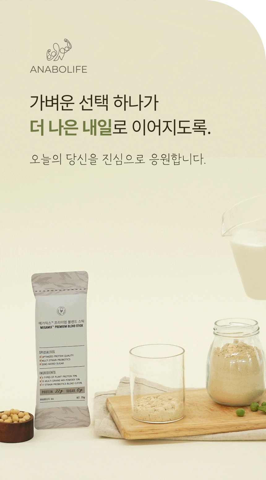 메가믹스 프리미엄 블렌드 당류0g 식물성 고단백 미숫가루 식사대용 쉐이크 490g