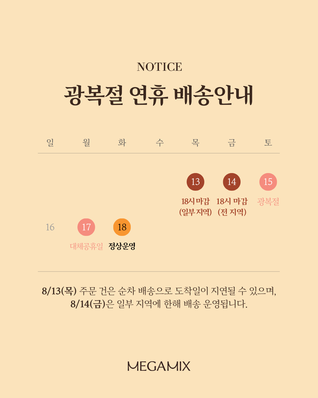 [⭐ 기간한정 무료배송] 물·우유·두유에 타먹는 꼬~소한 당 0g 진짜 미숫가루맛 식물성 단백질 쉐이크 3일 스타터팩