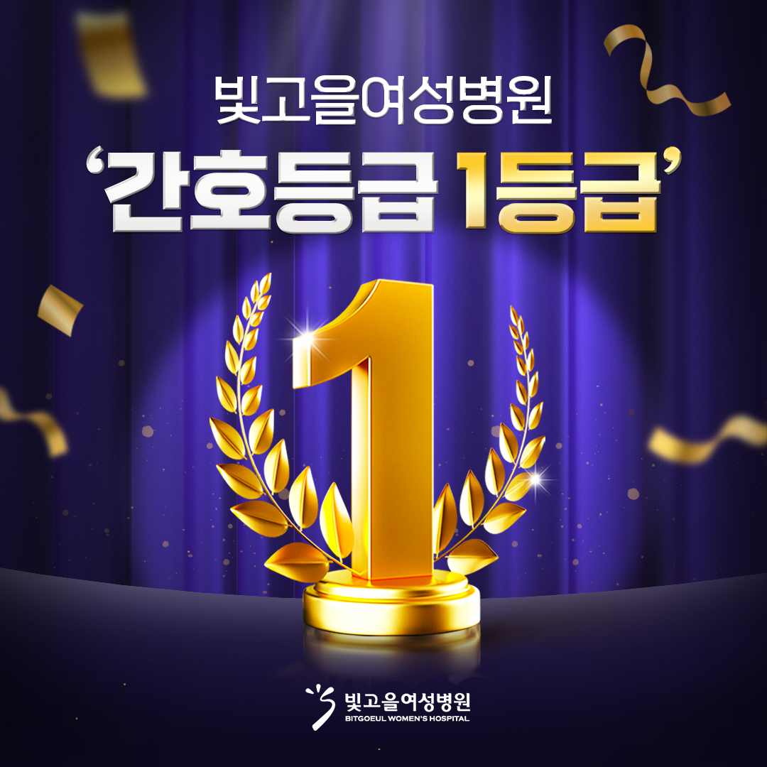 1등급
