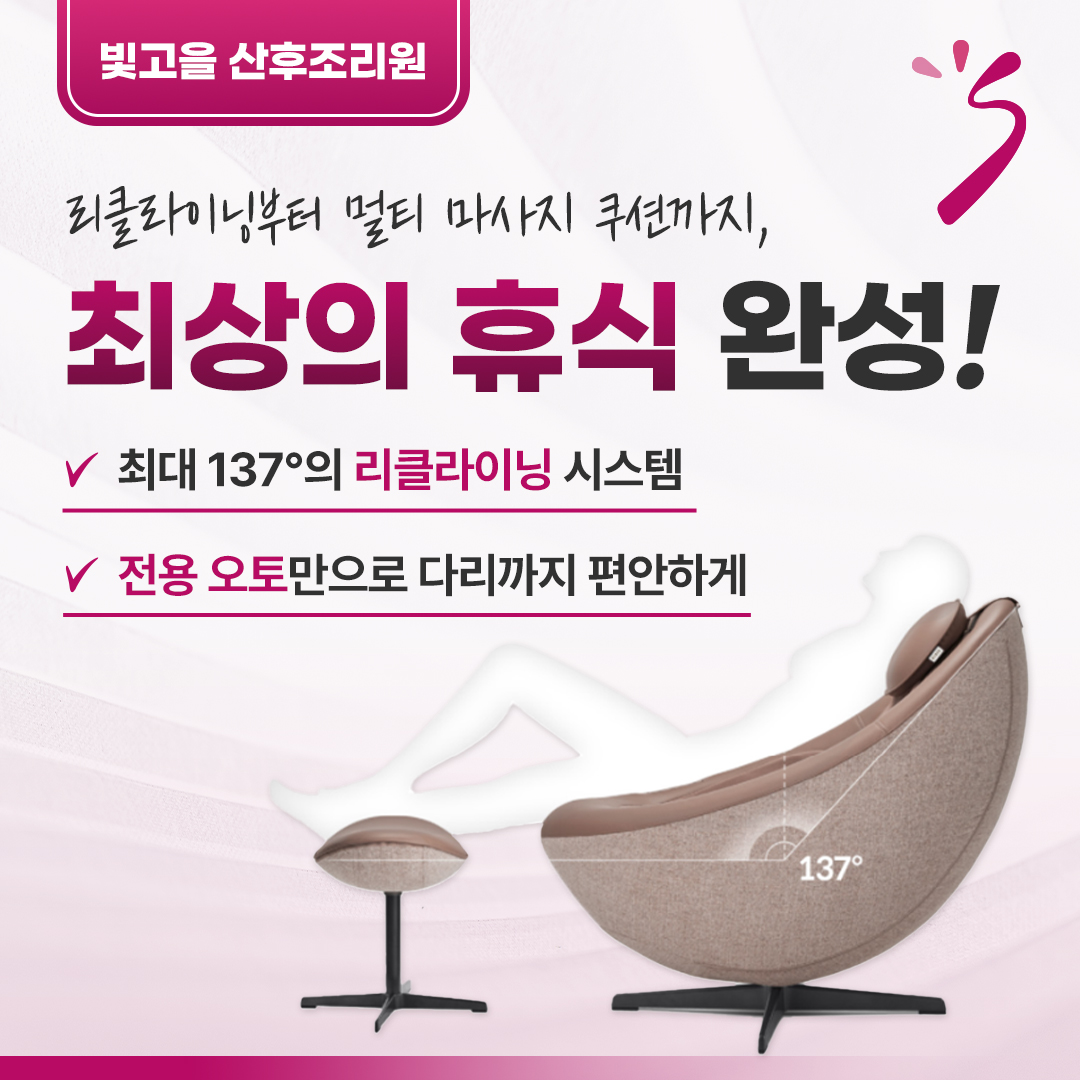 비렉스안마의자