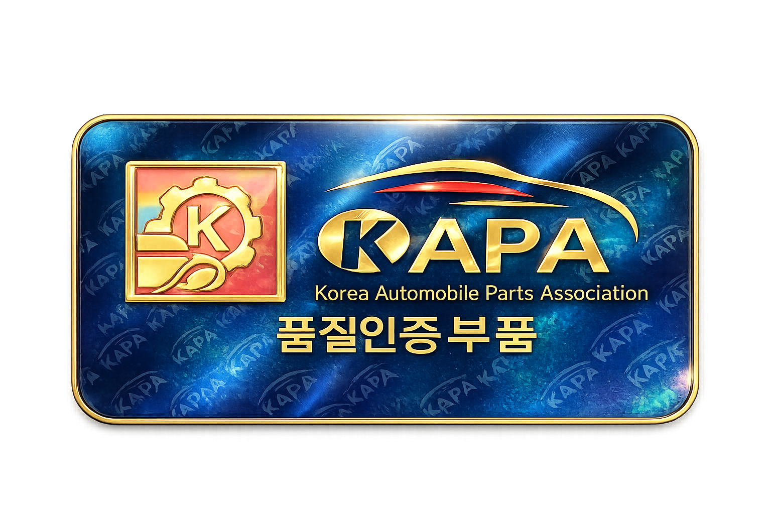 국토부 인증 KAPA 품질인증유리