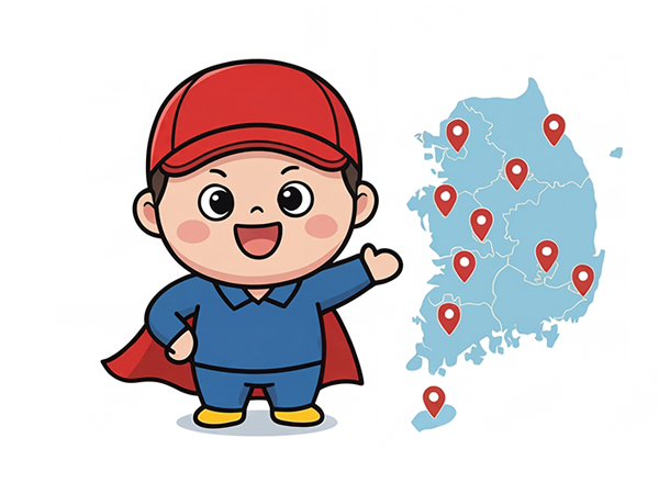 전국 어디든 서비스