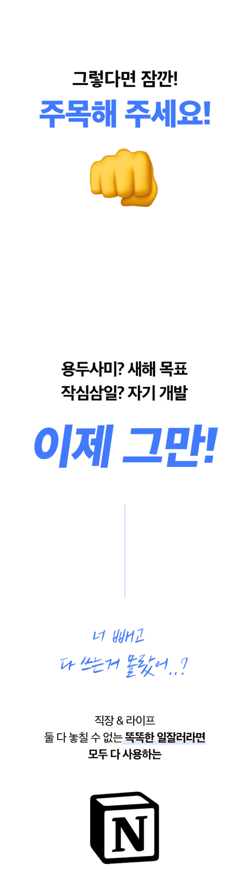 갓생 노션 OS