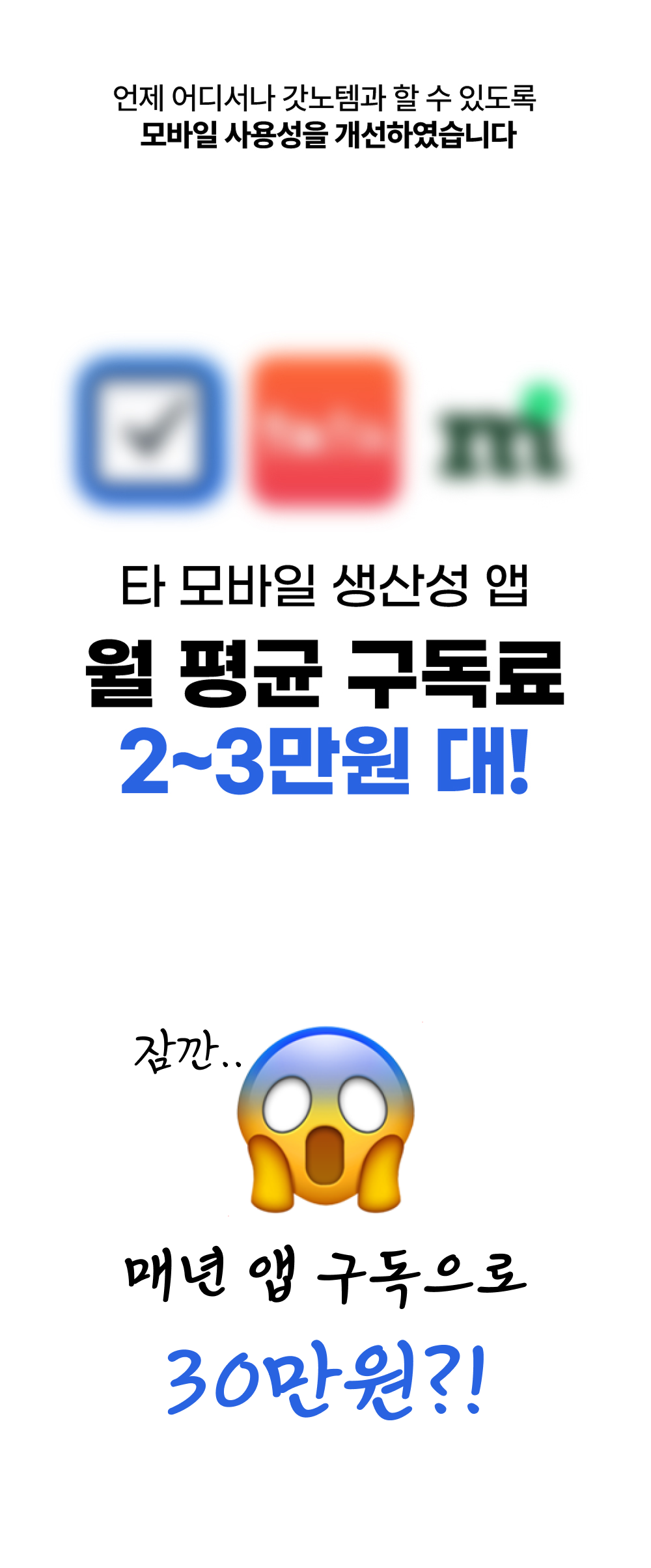 갓생 노션 OS