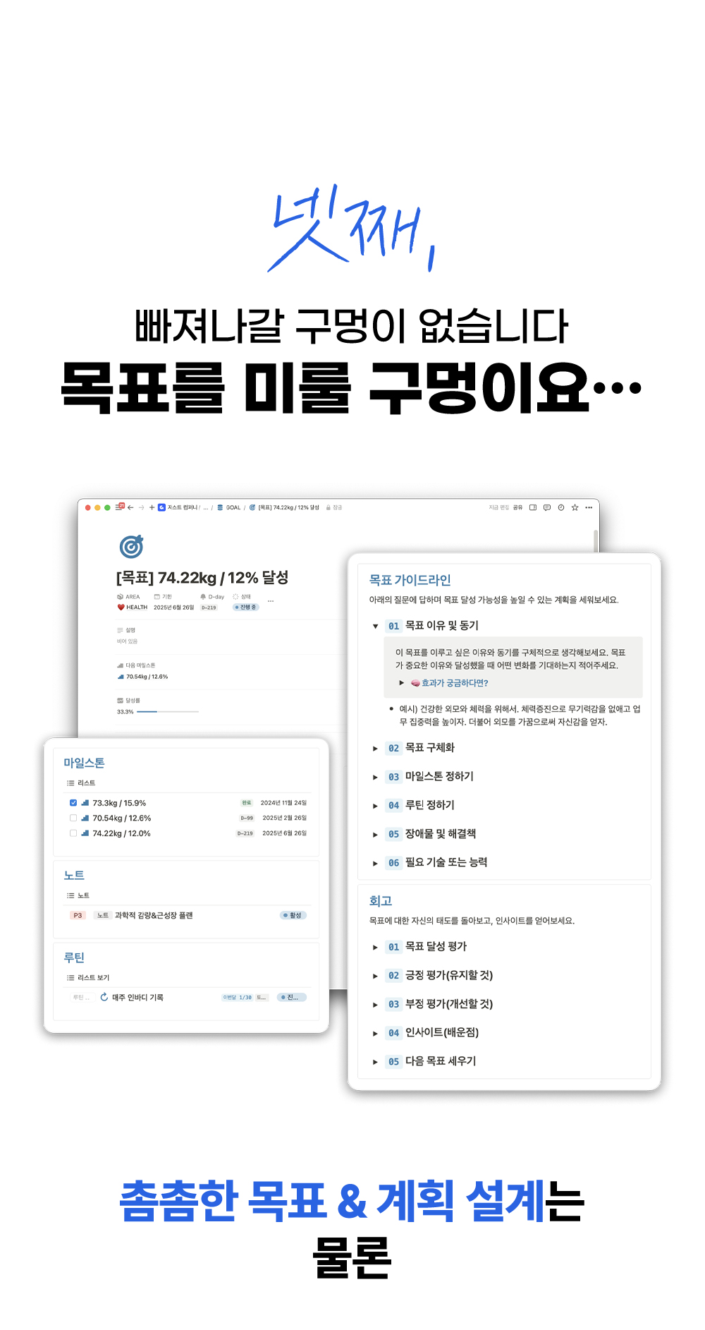 갓생 노션 OS