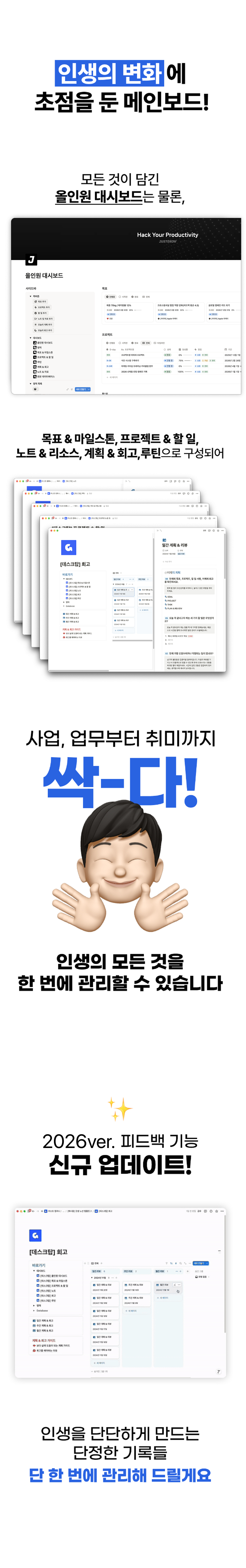 갓생 노션 OS