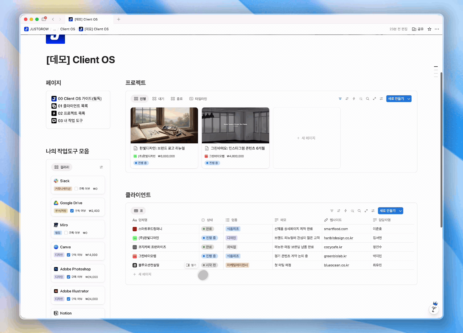 Client OS