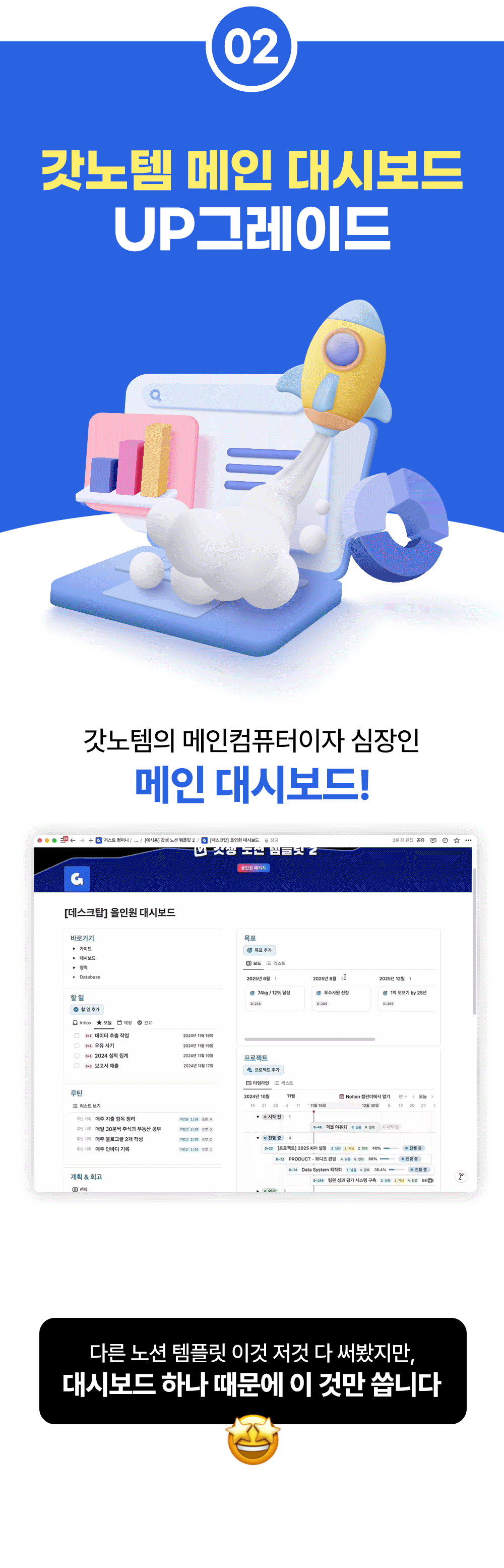갓생 노션 OS