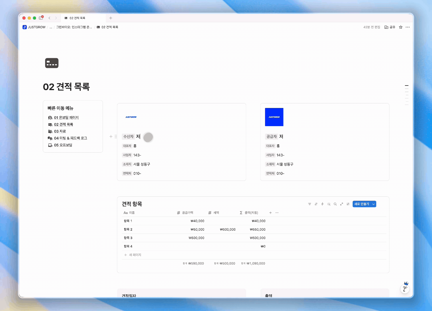 Client OS